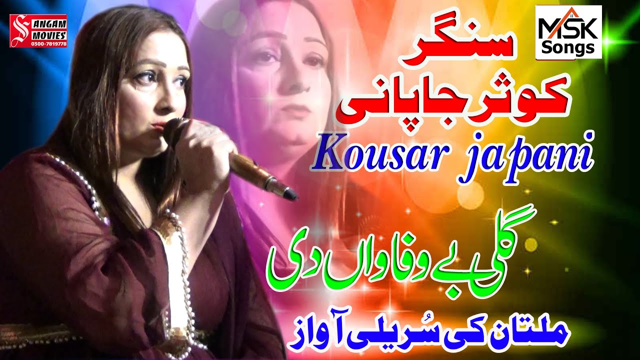 Gali Be Wafawan De Kausar japani Saraiki Punjabi Song