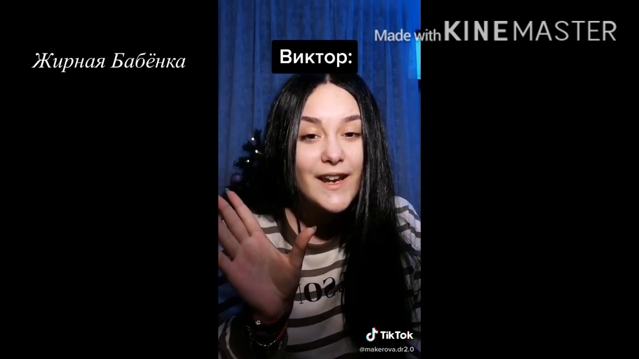 Приколы клуба романтики в Тик ток 👁👄👁