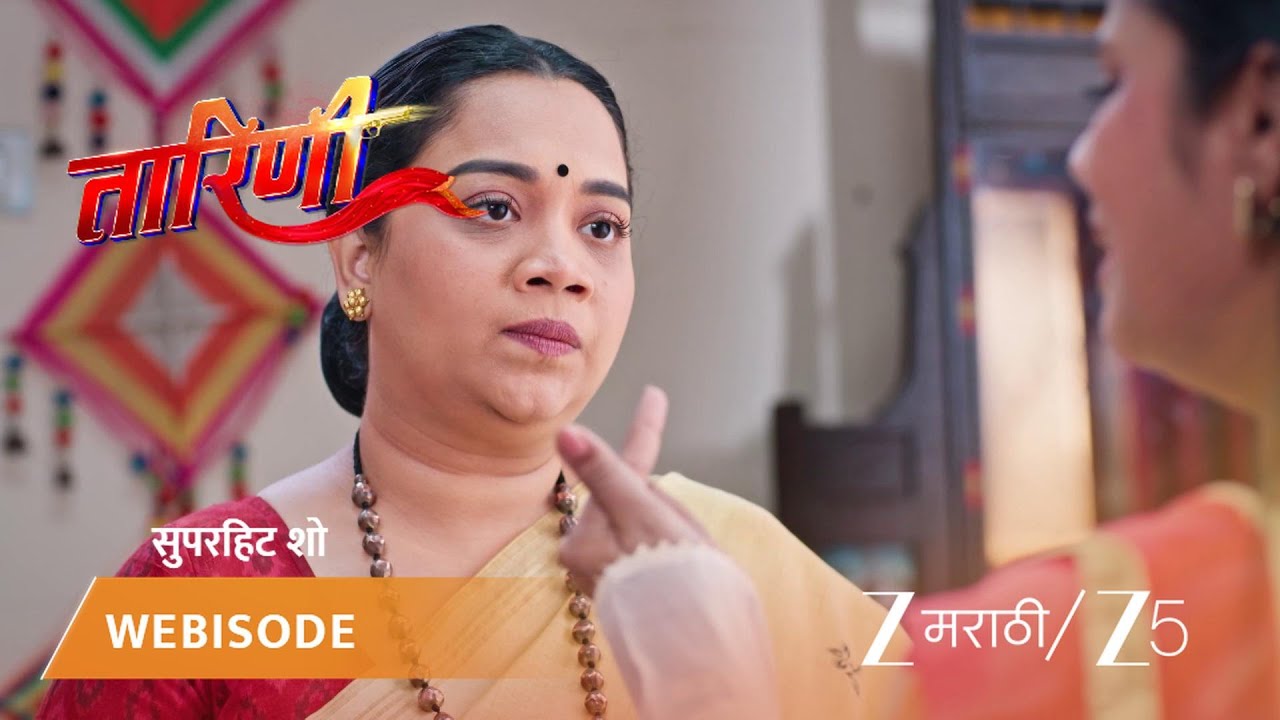 TARINI | तारिणीला केदारपासून वेगळं करण्याचा मालतीचा प्लॅन