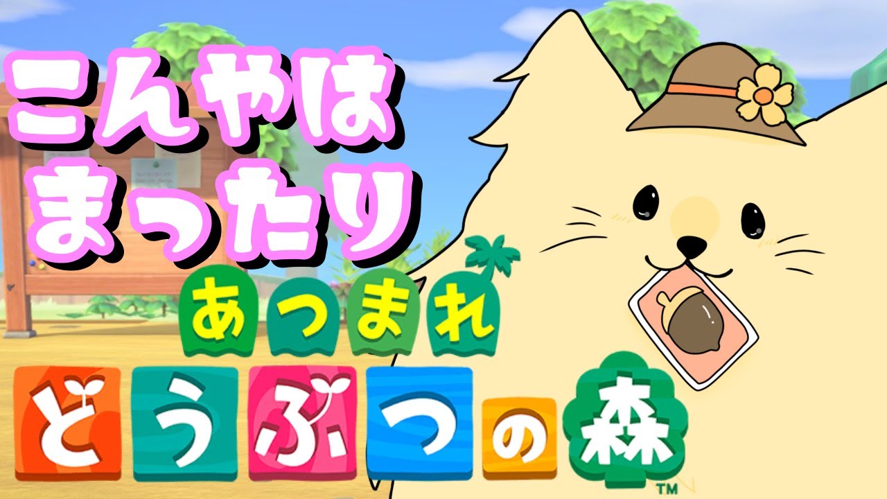 【あつまれ どうぶつの森】新しい島民を探しに行きたいなぁ【ライオネル・ガオルド】