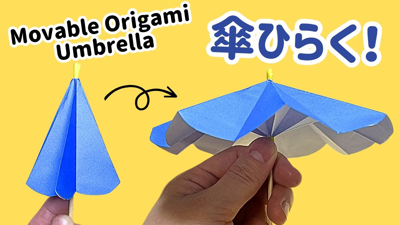 【折り紙】簡単！梅雨を彩る🌈開いたり閉じたりできる可愛い傘の折り方（音声解説あり）Origami umbrella | Easy Tutorial