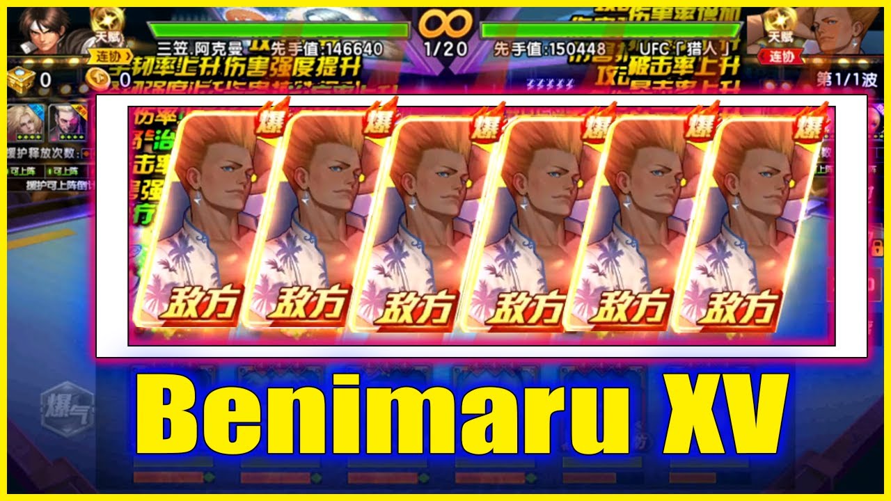 KOF98UMOL - 【 紅丸 XV 】 Benimaru XV tứ m&ocirc;n + thức tỉnh vũ kh&iacute; - Chỉ tr&acirc;u b&ograve; tanker th&ocirc;i l&agrave; chưa đủ !!