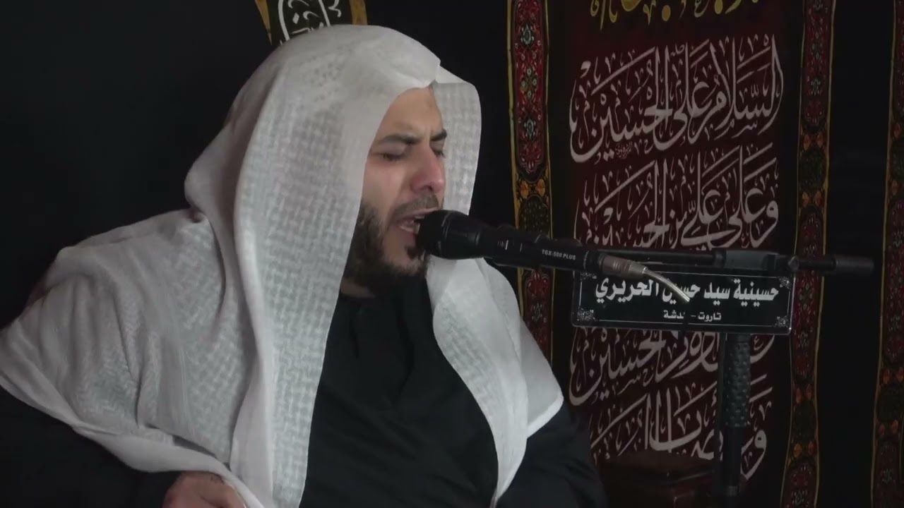 ليلة اربعين الامام الحسين عليه السلام ليله 20 صفر 1447 سيدعلي الشخص