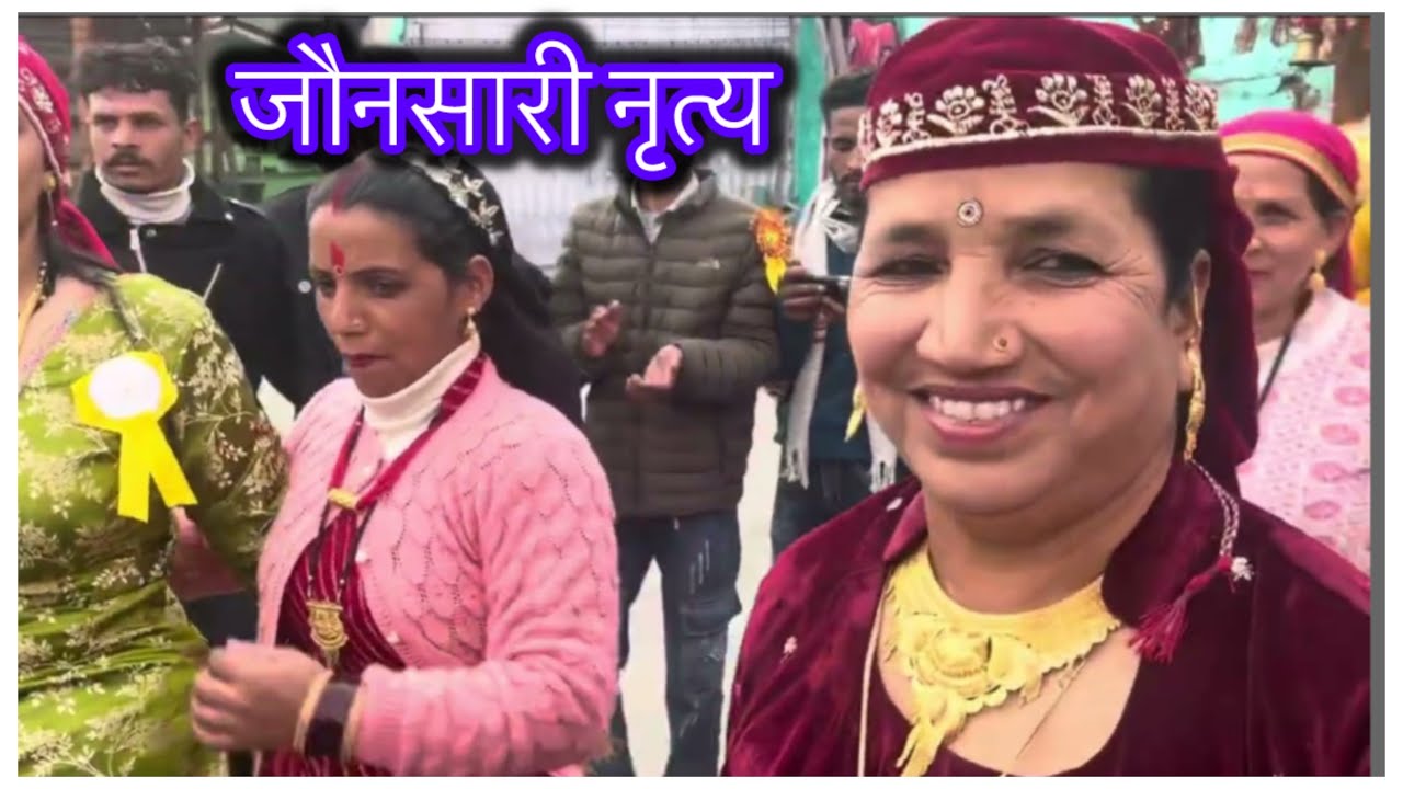 दुल्हा सहित बाराती खूब नाचे 👉जौनसारी😊रवांई कल्चर ॥daily vlog #village lifestyle vlog #amit Negi 