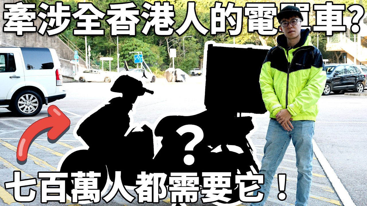 $1,500 最強外送車？香港某集團專用外送車！養活全香港七百萬人！馬路必定看過它的身影！YAMAHA CYGUN-X 勁戰二代 ｜魚波