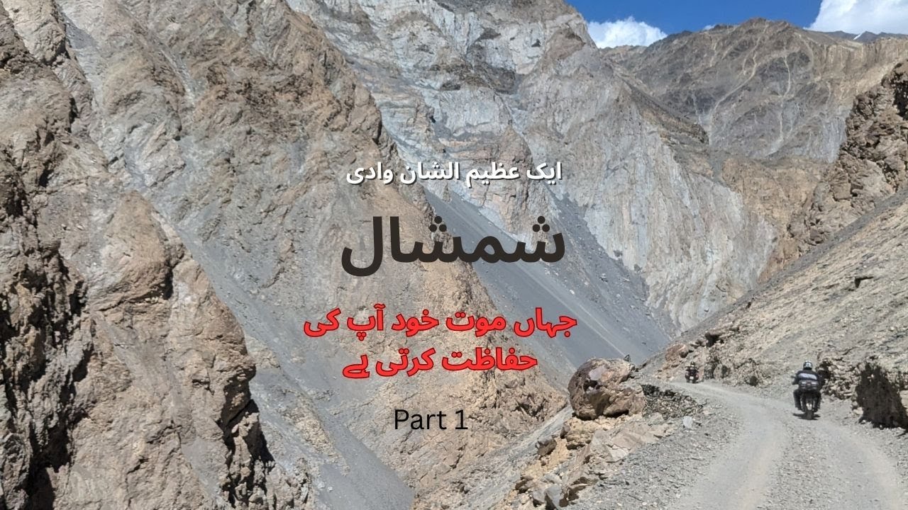 Riding to Shimshal Valley | Extreme Bike Adventure in Pakistan
