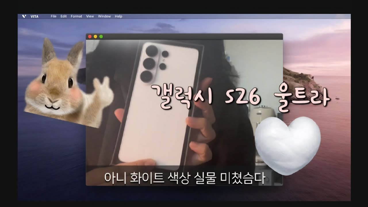 기다리고 기다리던 갤럭시s26울트라