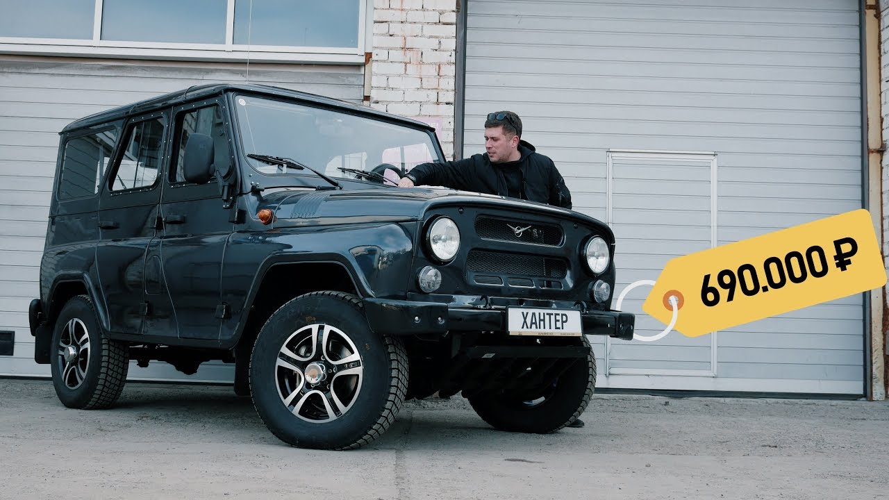 Новый Уаз Хантер за 690 000 рублей!) Anton Avtoman.