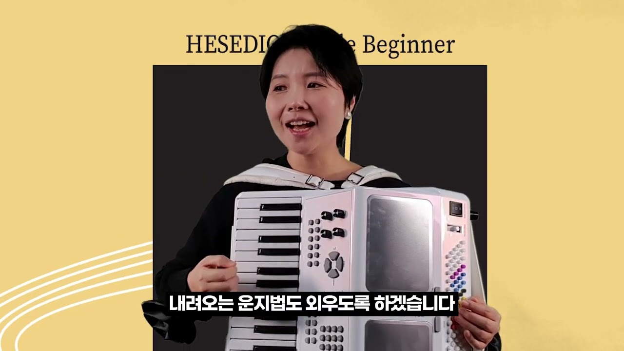 [헤세디언 스케일 초급과정] 제7강
