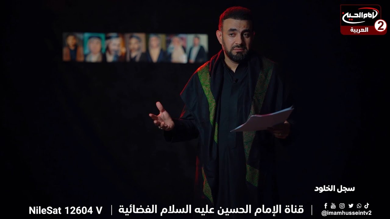 سجل الخلود (7): سيرة الشاعر المرحوم هادي القصاب،مع الرادود حيدر الصالحي ، 1445 ق