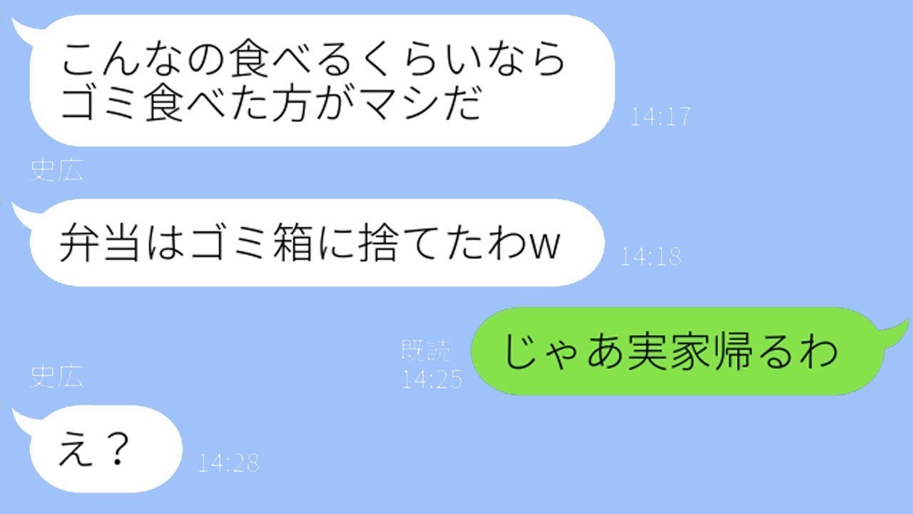 気弱な妻を見下して毎日料理に文句を言う夫「お前の料理は不味い」→我慢の限界に達した優しい妻が怒ってしまったアホな夫の反応が…ｗ