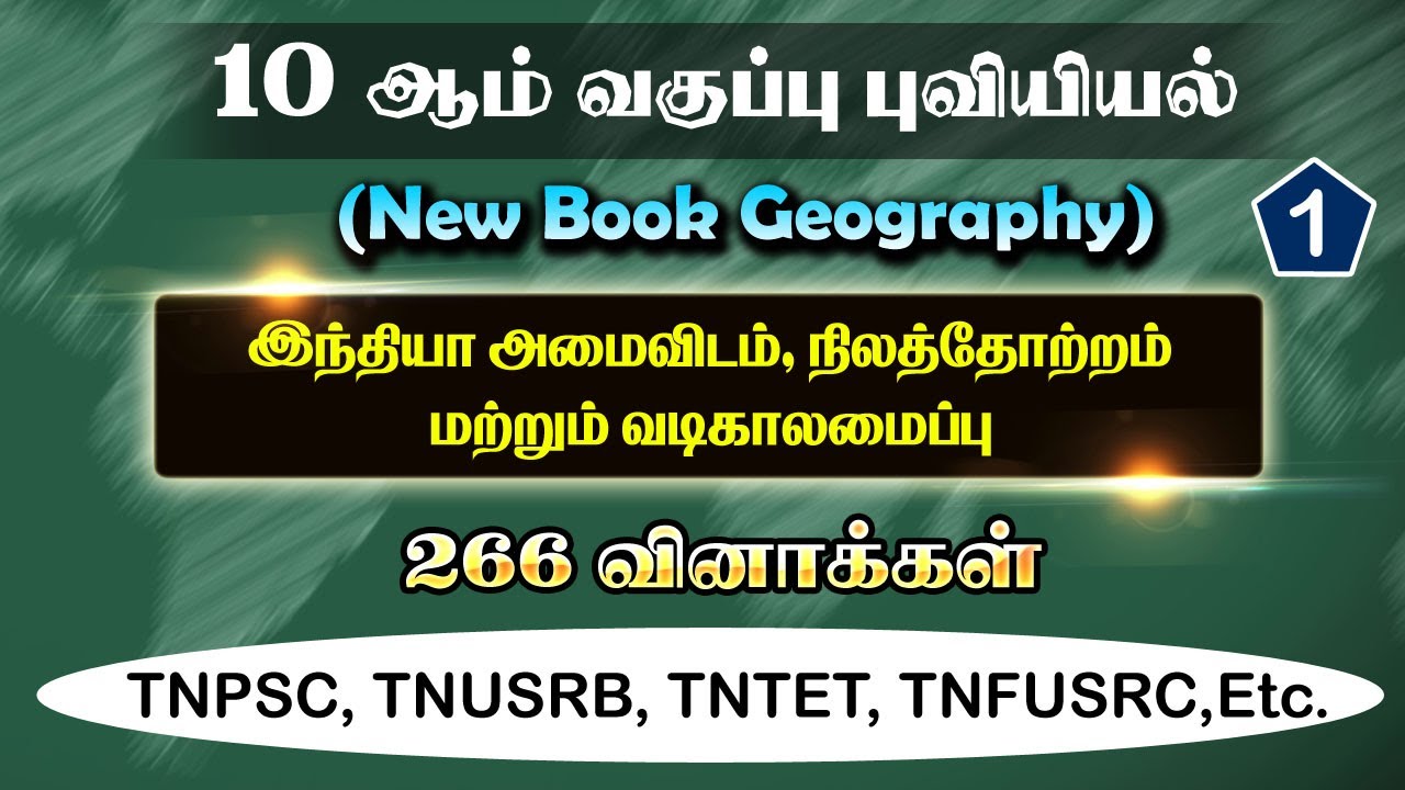 10th New Book Geography (PART-1) 