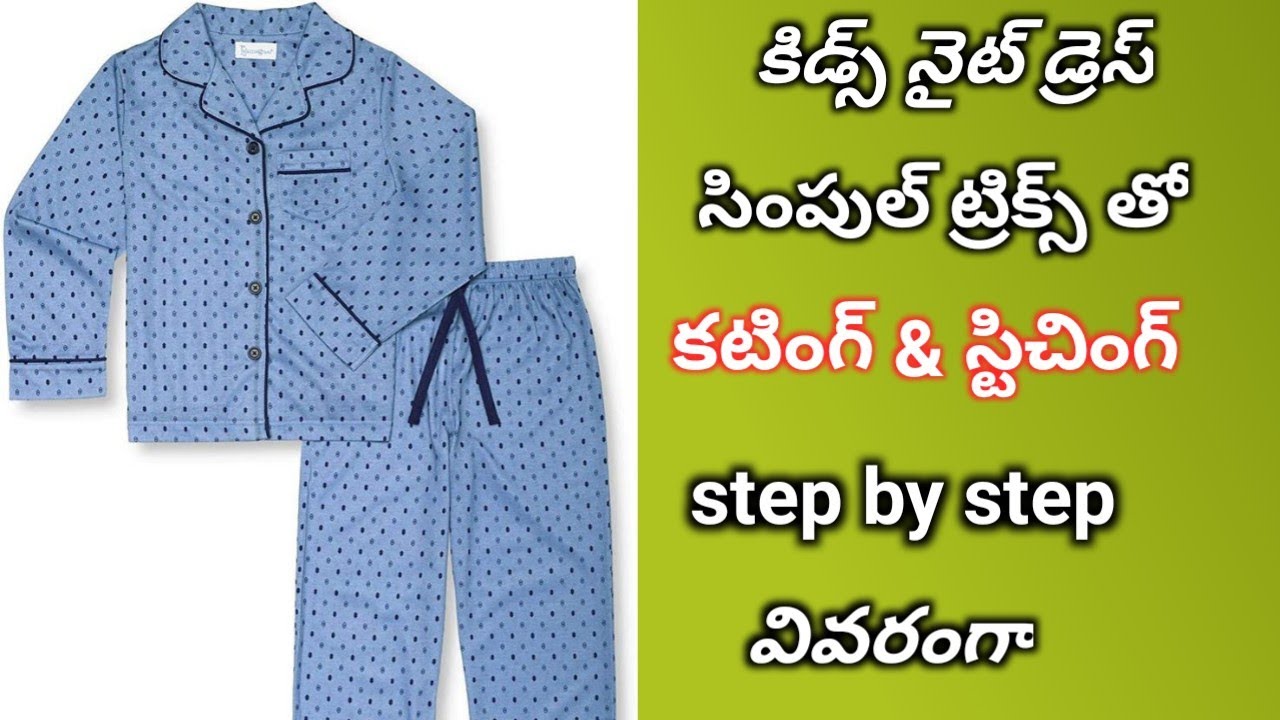 how to kids night dress cutting & stitching in telugu//ఎవరికైనా ఈజీగా వస్తుంది