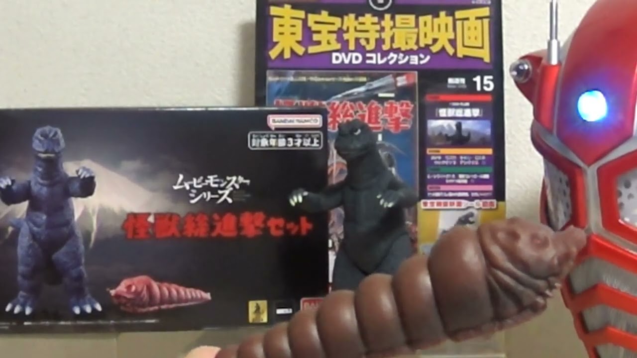 ターボライダー第１８９５話　　ムービーモンスターシリーズ紹介　ゴジラ　怪獣総進撃セット　プレミアムバンダイ限定　ソフビ