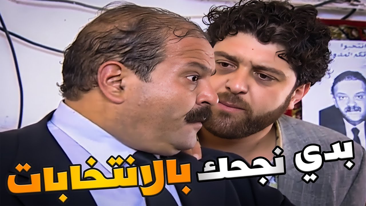 أجمل لوحات مرايا  ما خلى ولا شغلة الا وعملها ليربح بالانتخابات    غش وترهيب ورشاوي