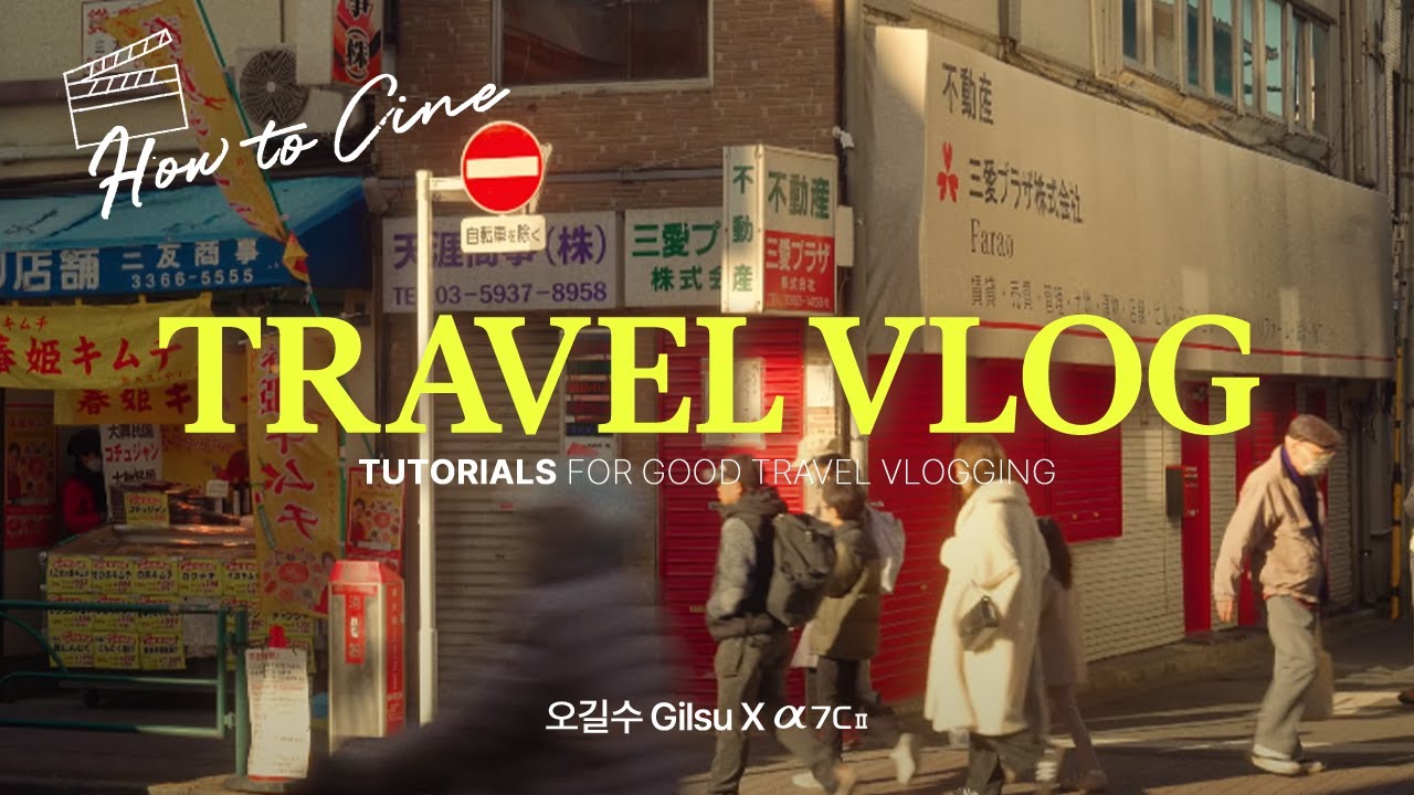 초보 크리에이터🎥를 위한 여행 브이로그 촬영법✨ | 오길수 | a7C2 | How to Cine