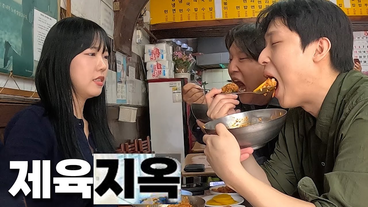여동생한테 남자소울푸드 하루종일 강요하기