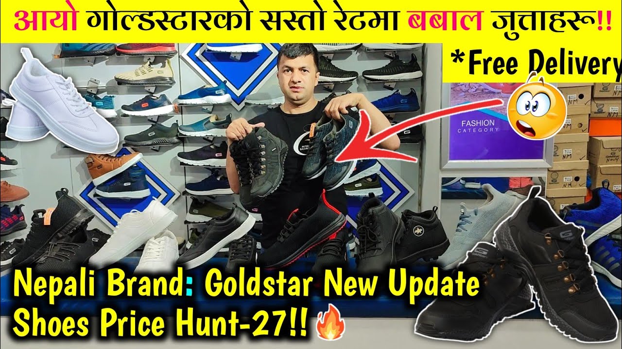 New Arrivals!🔥Goldstar Shoes Price in Nepal|Sneakers+Running+Classic+Trekking Shoes Prices In Nepal