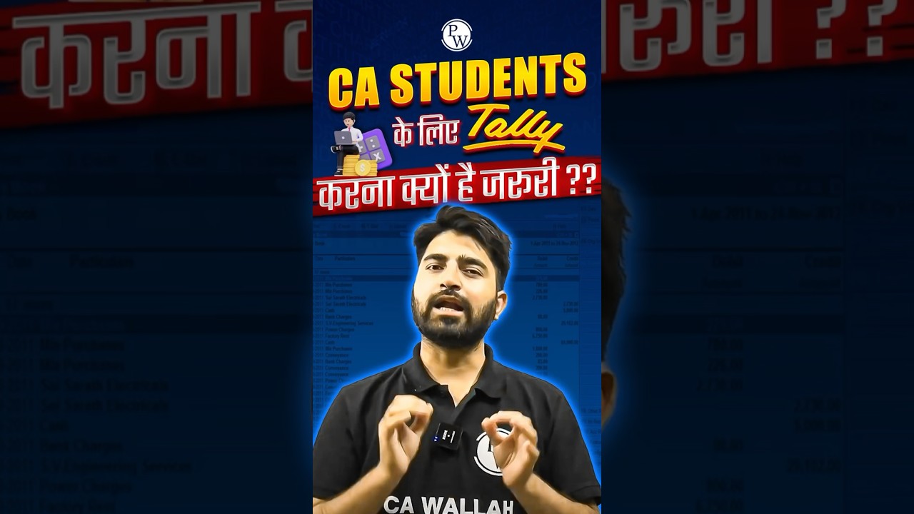 CA Students के लिए Tally करना क्यों है जरूरी ?? 