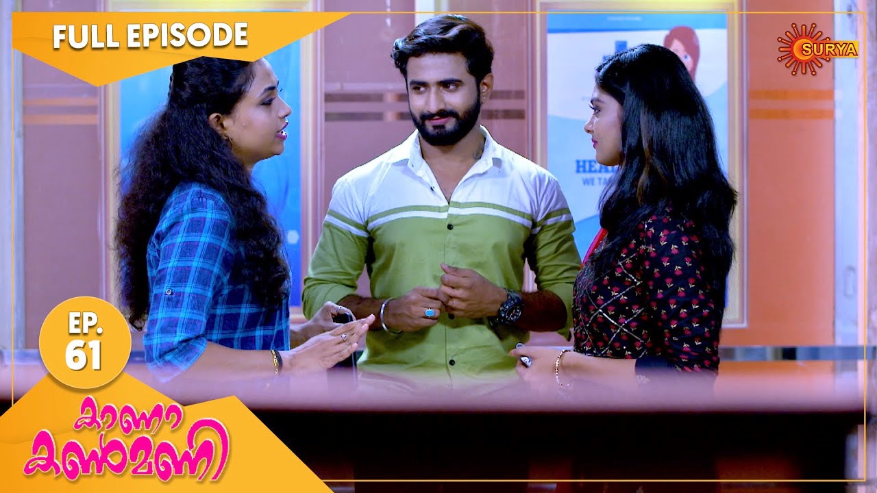 Kaana Kanmani - Ep 61 | 02 Nov 2021 | Surya TV Serial | Malayalam Serial