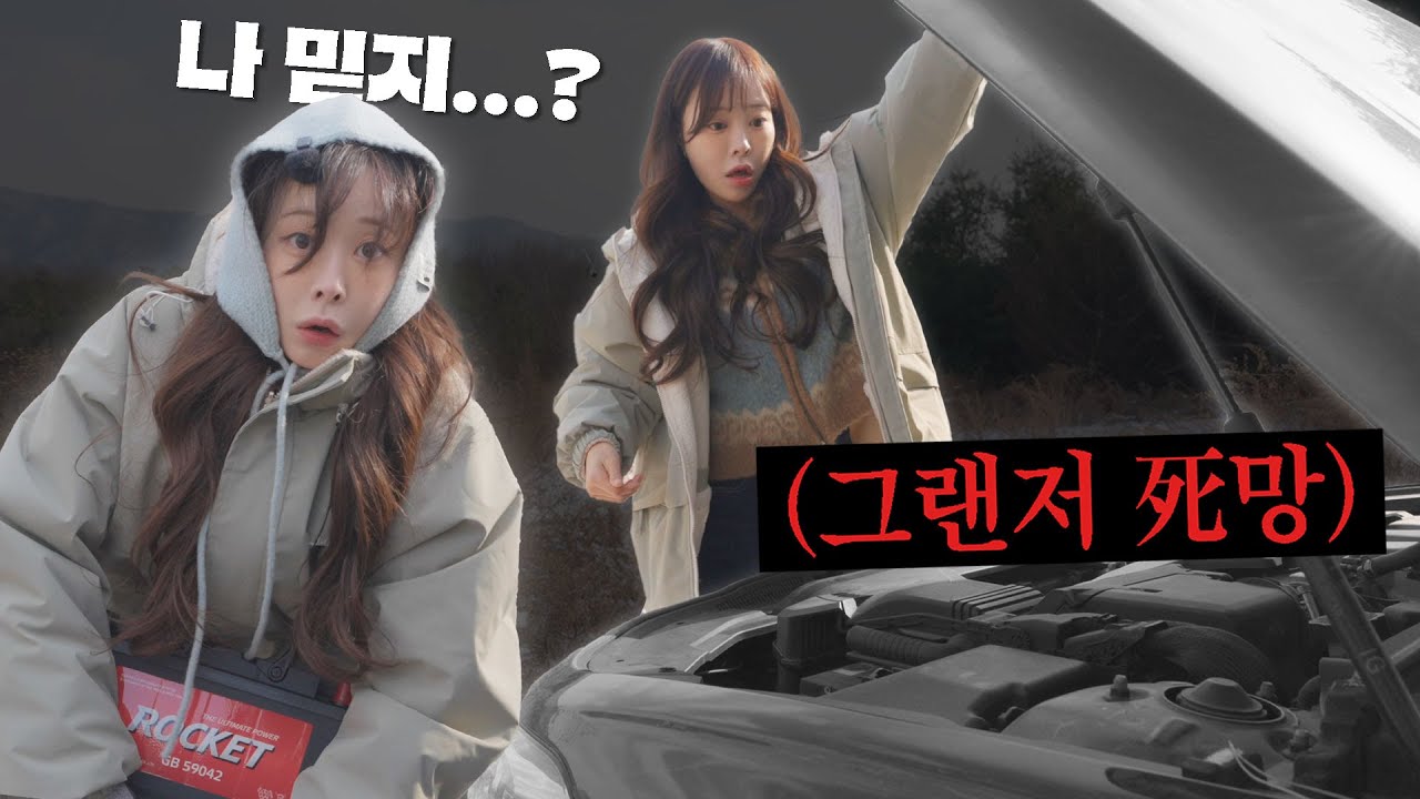 택시부활차 그랜저...내가 다시 살려줄게..!