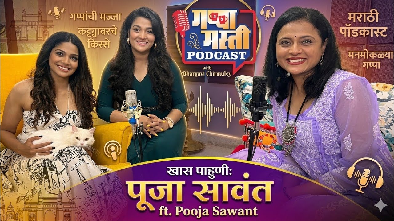 Pooja Sawant | Animal Rescuer Actress Pooja Sawant | Gappa Masti Ani Podcast With Bhargavi Chirmuley
