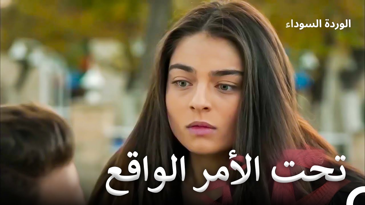 احرجها حبيبها المستقبلي | الوردة السوداء الحلقة 67