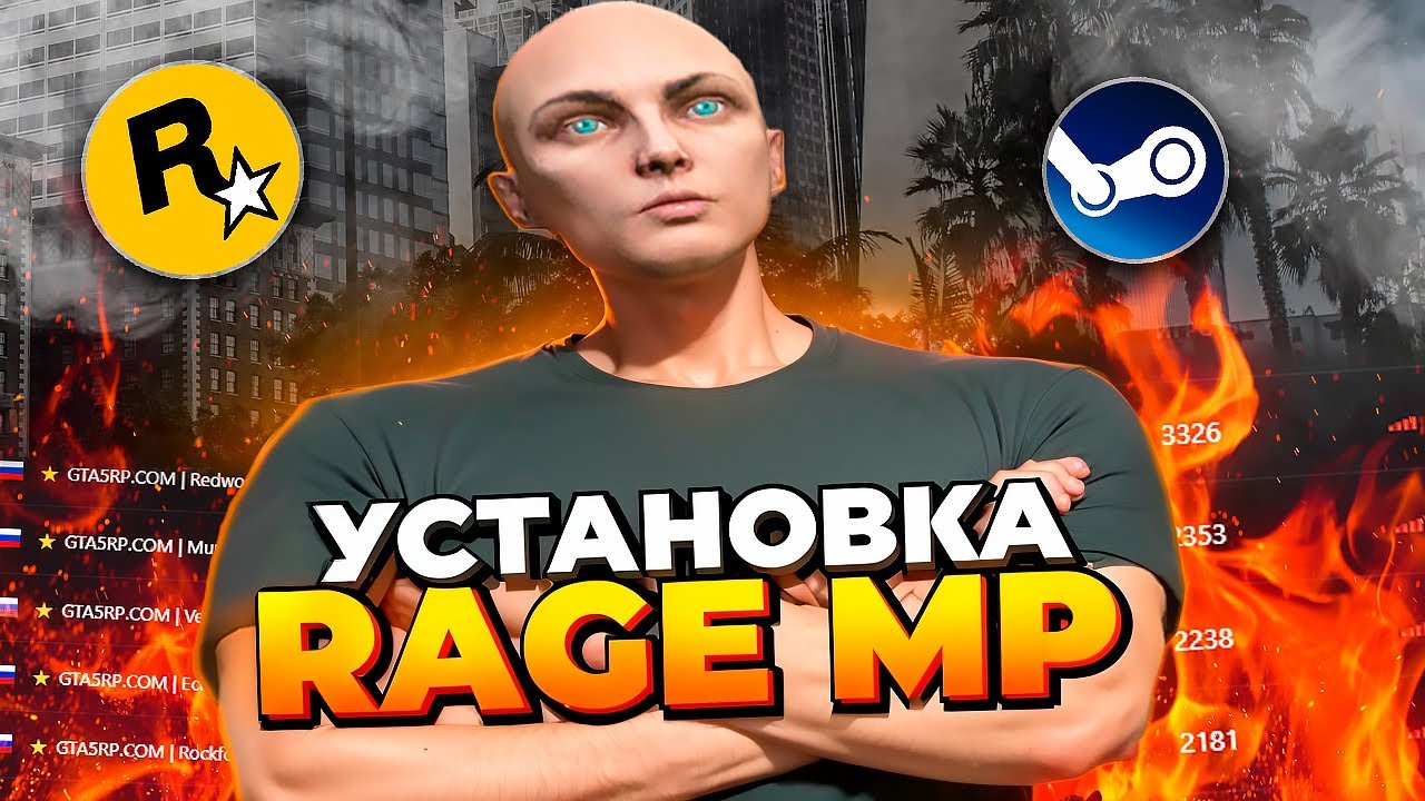 ✅КАК СКАЧАТЬ RAGE MP на ПК в 2025 году? УСТАНОВКА GTA 5 RP на РЕЙДЖ МП RMRP #gta5rp #гта5рп