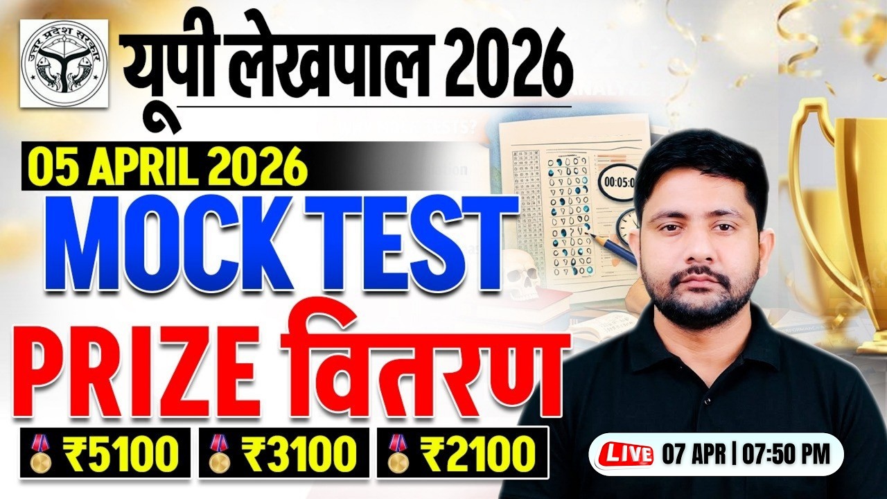 UP Lekhpal 2026 🚨 | Mock Test Analysis | Practice Set + Free Mock | Ankit Sir