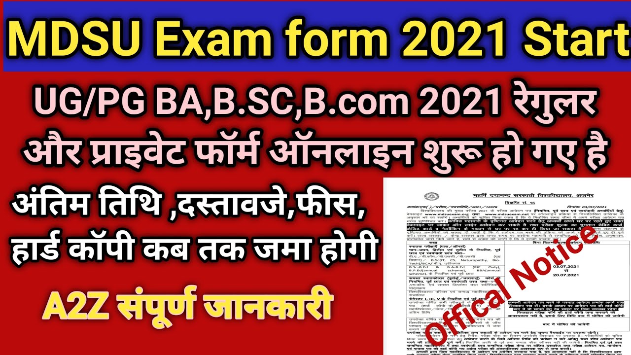 MDSU Exam Form 2021 Start/mdsu exam news today/mdsu exam form 2021/mdsu exam form latest news today