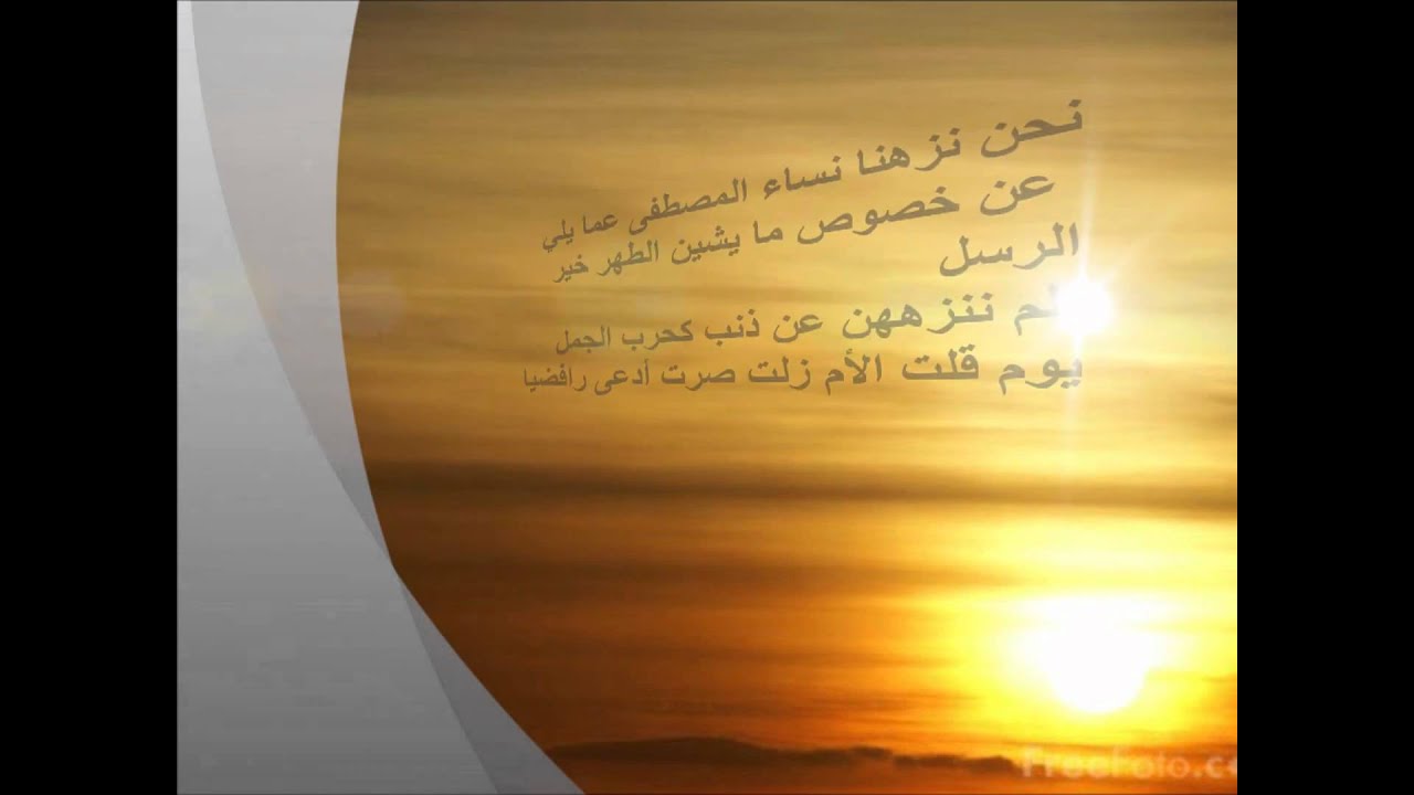 صرت أدعى رافضيا