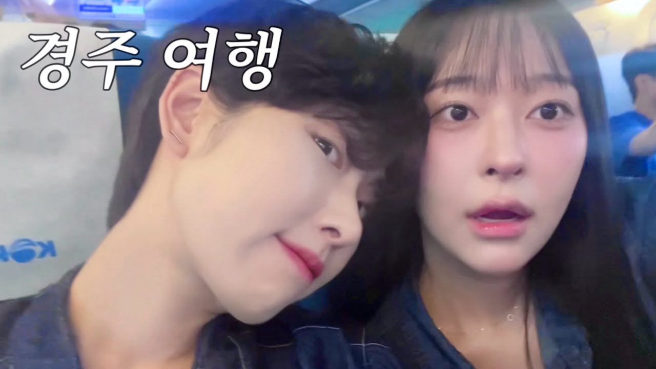 동거인과의 여름 경주 여행 기록 2편