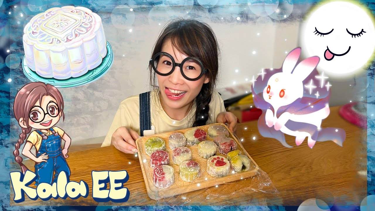 中秋節|冰皮月餅|Making snowy mooncake & Mid-Autumn Festival with Kala EE|自製冰皮月餅|香港節日|廣東話教學|兒童中文學習|親子活動|彩虹冰皮