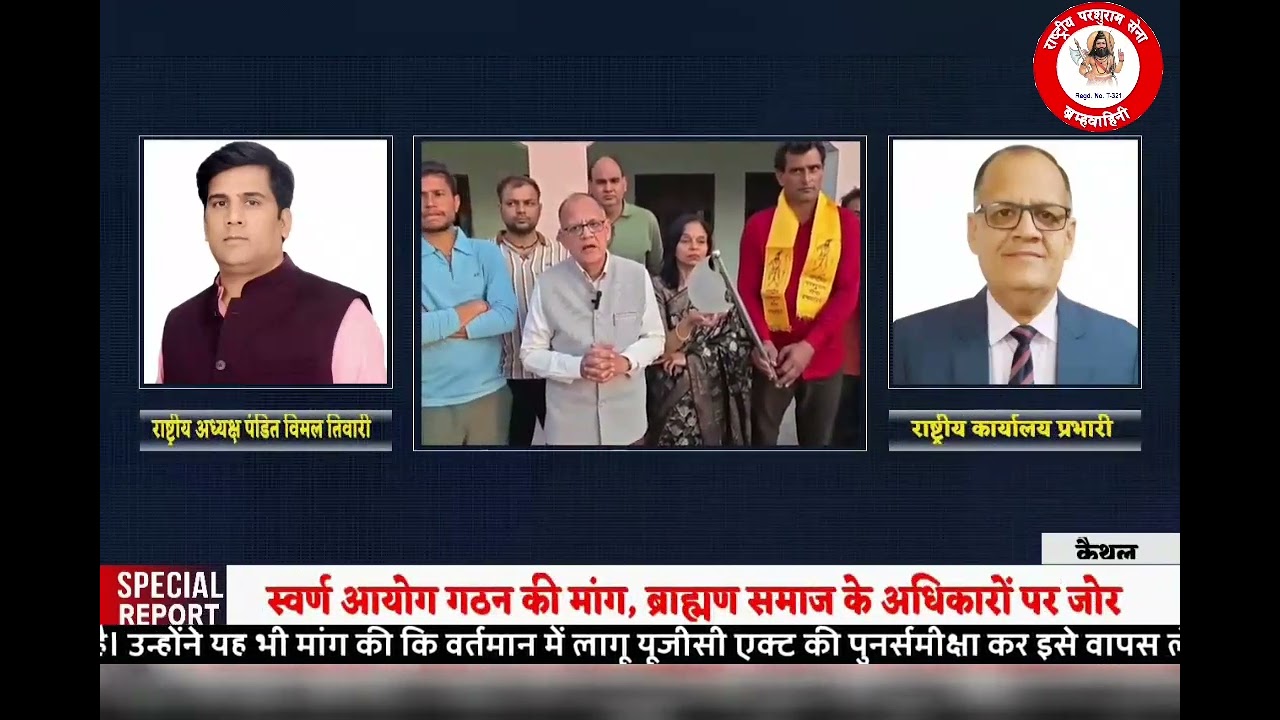  विनोद शर्मा बने कैथल जिला के हल्का पूंडरी अध्यक्ष जंगशेर शर्मा ने टीम के साथ दिया नियुक्ति पत्र 