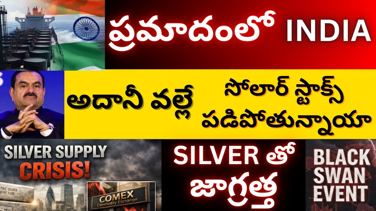 Silver Big Alert, US Iran Peace Talks, IDFC First Bank, Gravita, Nifty 50, ADANI Solar Issue News