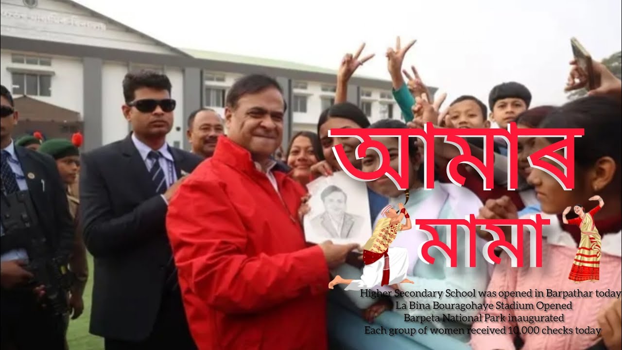 আমাৰ মামা 😉।।মৰমৰ মামা🥰।।Mama's Inauguration Program Video