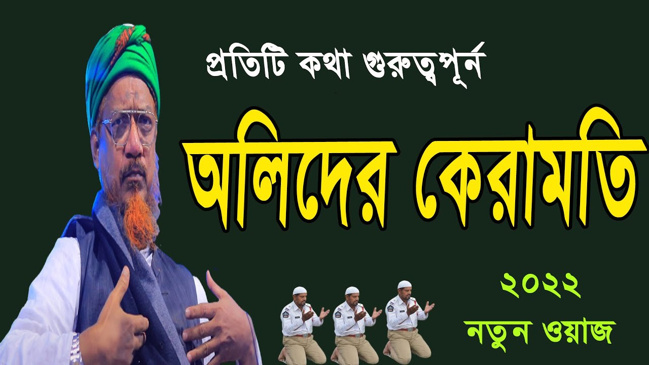 আল্লামা ইয়াহইয়া মাহমুদ | শাইখুল হাদীস আল্লামা ইয়াহইয়া মাহমুদ  | allama mufti yahya mahmud 2022