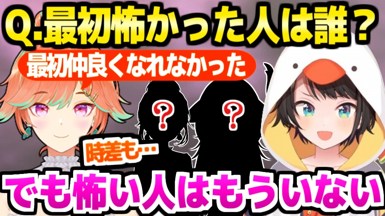 【ホロライブ】キアラの最初怖かったホロメンの話を聞いたスバル,切実な理由に納得「ENと話すと…」＋ルーレット話題面白まとめ【切り抜き/大空スバル/キアラ】