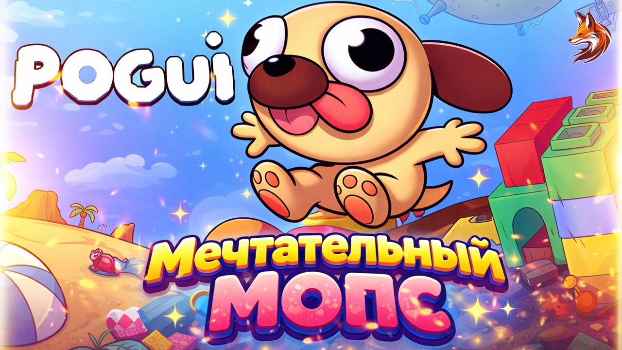 Pogui платформер на ПК: прохождение и геймплей игры Steam (мечтательный Мопс) #indiegame