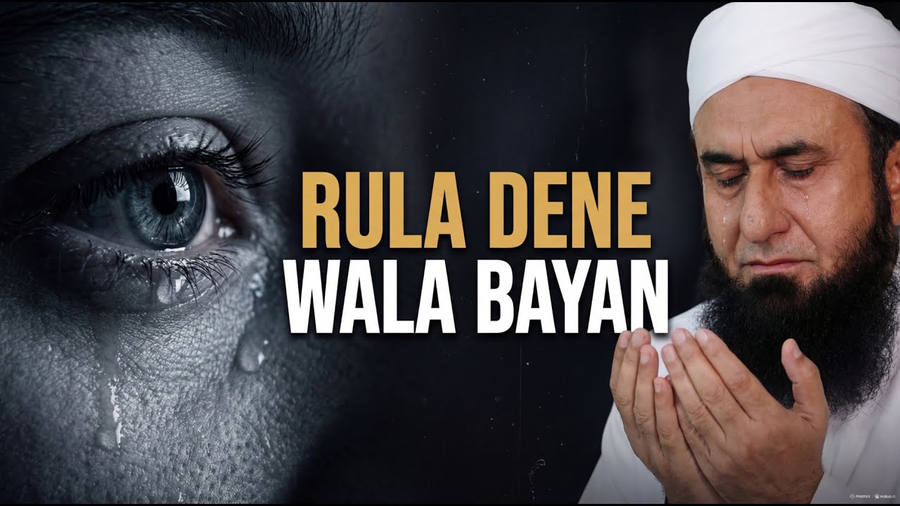 A Very Emotional Bayan That Breaks the Heart - Tariq Jameel Emotional Bayan Sad Islamic Speech