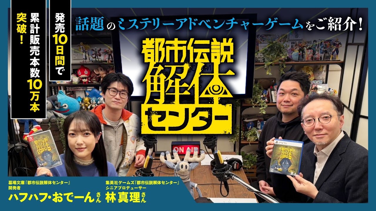【ゲーキャン】ゲスト・ハフハフ・おでーんさん(墓場文庫)、林 真理さん(集英社ゲームズ)【3/22放送回】