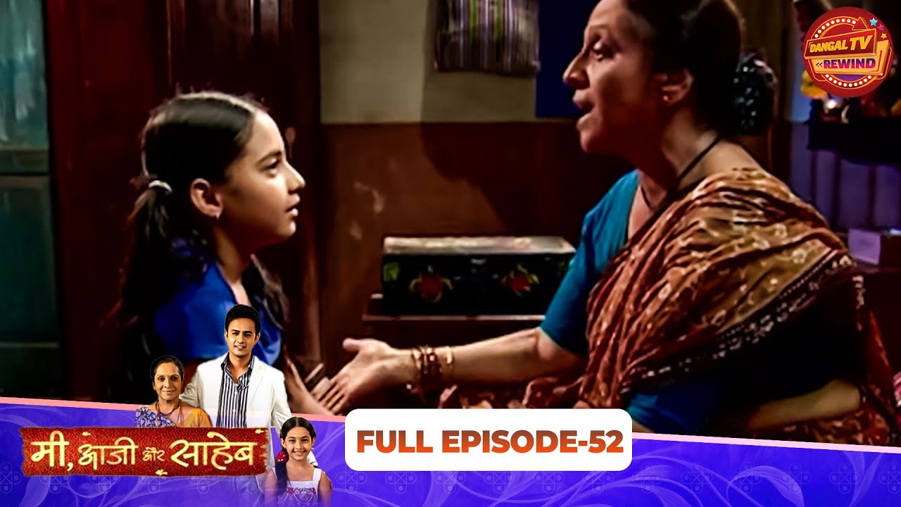 Mi Aaji Aur Saheb | Full Episode 52 | Reem Shaikh, Sandit Tiwari, Smita Oak