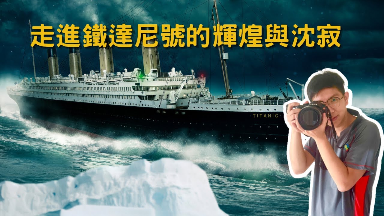 EP-90 【北愛爾蘭之旅】從蘇格蘭渡輪走進鐵達尼號的輝煌與沈寂/露營車勇闖英倫三島 #英國 #倫敦 #蘇格蘭 #愛丁堡 #北愛爾蘭 #愛爾蘭