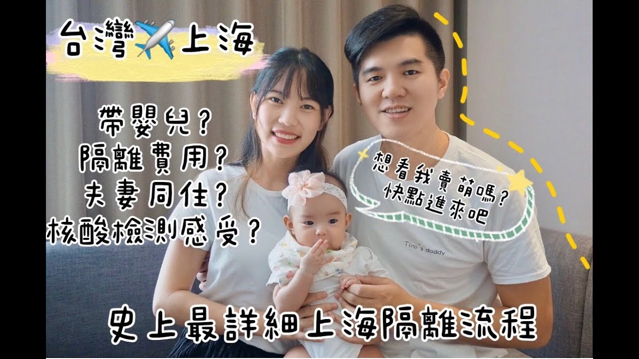 史上超詳細·上海隔離全流程/從出發機場到隔離酒店全程實錄