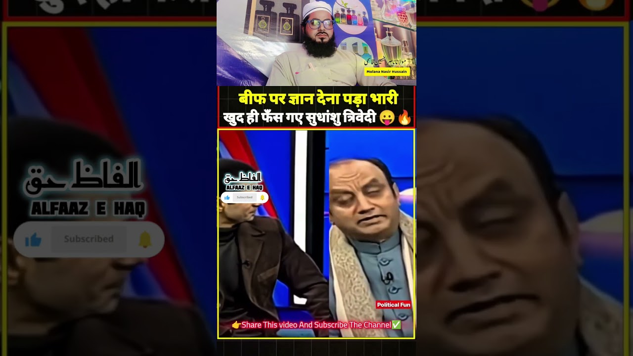 White Cow = Maa, Mithun = Meat? Logic Samajh Aaya?। Bjp Neta Sudhanshu ।#shorts #news #Debate