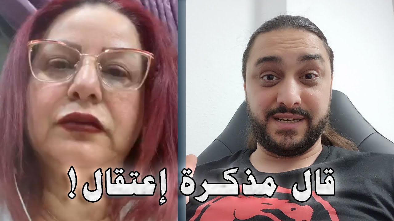 لمى عباس تطالب 