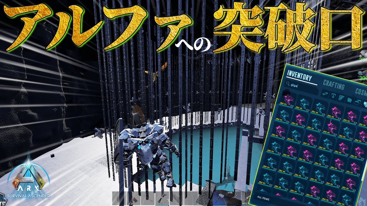 ARKPVPにおける最強の拠点場所を2日間かけてレイドした結果【ARKソロPVP #11】