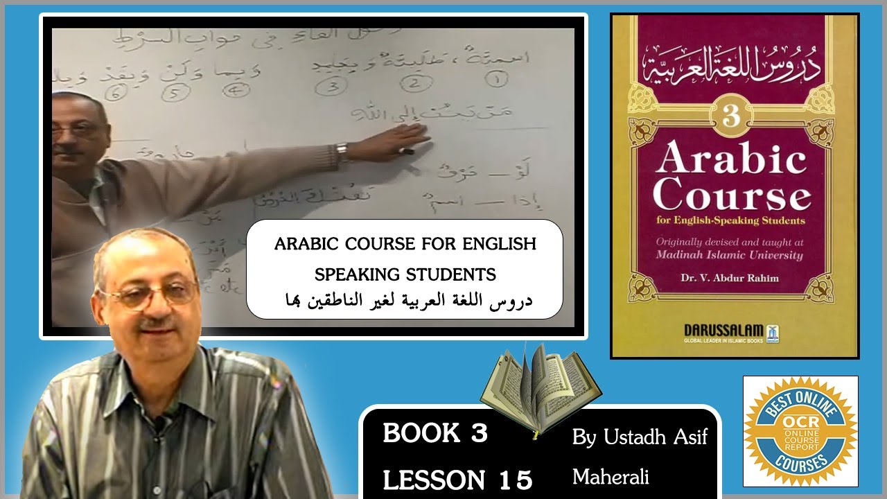 Madina Book 3 lesson 15 - Learn Quranic Arabic