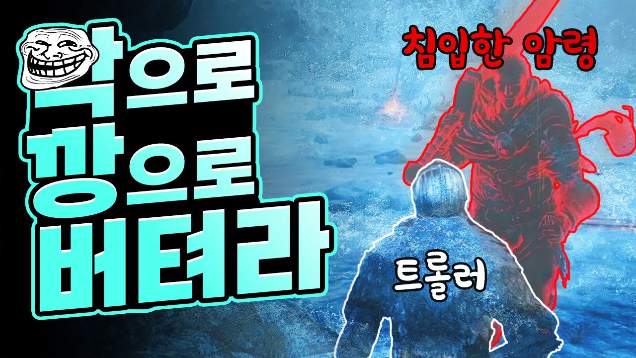 평화롭게 있는 이 앞에 나를 죽이러 들어온 암령