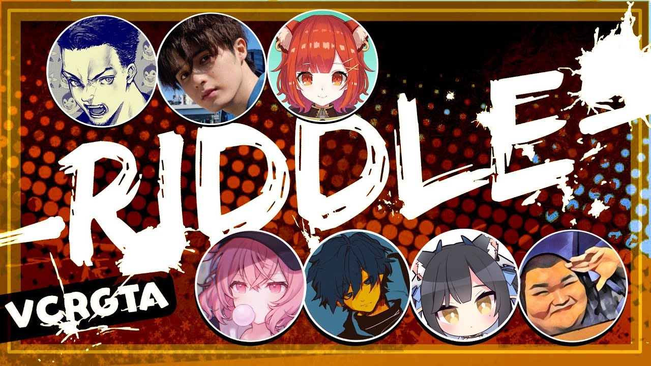 【VCR GTA】黑幫RIDDLE【VDK】（中）（長篇剪輯）［nqrse/VanilLa視點］（ボドカ/スタンミ/夜よいち/ありけん/プティ）